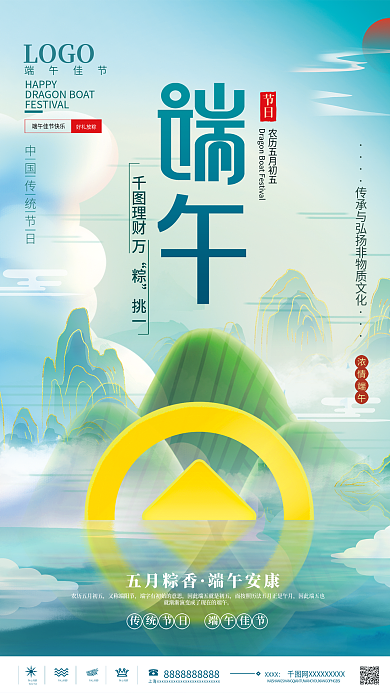 端午节银行端午佳节HAPPY海报