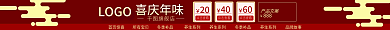 淘宝店招LOGO旗舰店通用