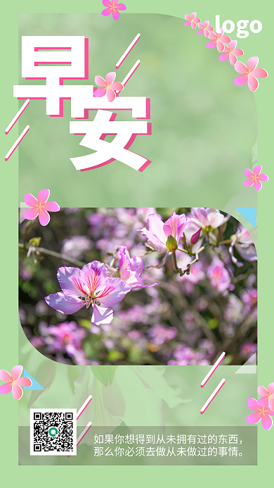 小清新正能量logo