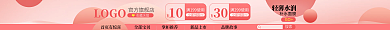 简约优雅LOGO官方旗舰店美容欧美日韩圣诞中秋店招