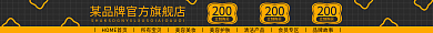 淘宝店铺200立刻购买招牌