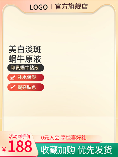 美妆个LOGO官方旗舰店粉色简约促销活动上新主图