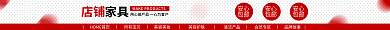淘宝店招安心包邮店招高清psd下载