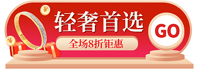 珠宝饰品入口图轻奢首选GObanner