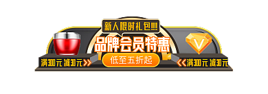 88会员日低至五折起入口胶囊banner