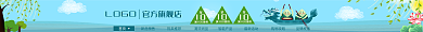 淘宝端午LOGO10店招