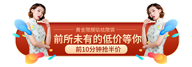 医美项目化妆品胶囊banner
