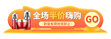 618年中GO全场嗨购入口胶囊banner