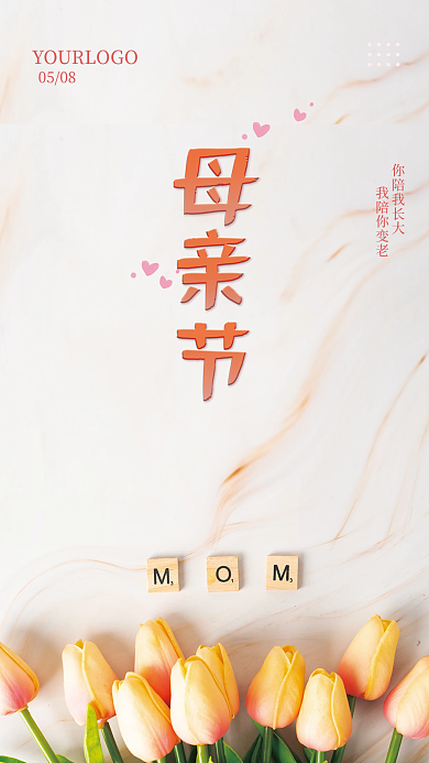 简约小清新你陪我长大我陪你变老玫瑰海报