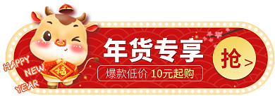 年货节春节HAPPYNEW胶囊banner