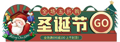 圣诞节元旦节盛典促销标签胶囊图