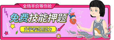 孟菲斯风免费促销胶囊banner