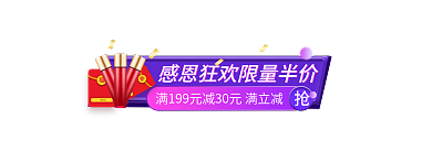电商感恩节拆开它促销胶囊海报