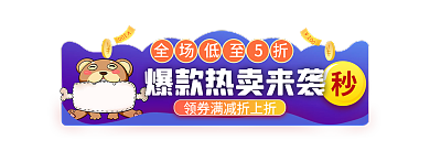 手绘风100促销标签胶囊banner