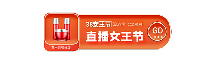 38女王节38女王节直播女王节节日胶囊banner