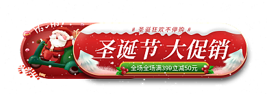 手绘风活动入口图胶囊图