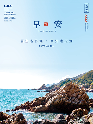 天涯海角早安长按二维码识别与关注图