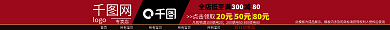电商淘宝点击领取30080总攻略黑白红招牌