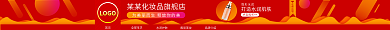 化妆品电商LOGO隐形水润店招