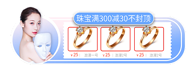 简约风浪漫一号浪漫2号珠宝饰品胶囊入口图