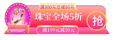 手绘珠宝饰品GO点击抢购胶囊入口图