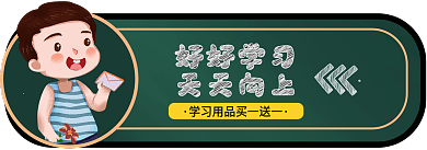 简约开学季好好学习天天向上banner