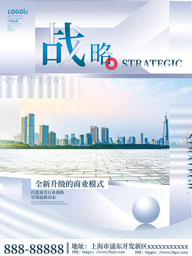 简约风打造招募加盟招商摄影图商业海报