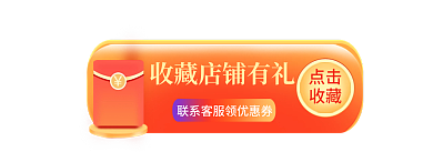 手机端h5点击收藏或关注胶囊banner