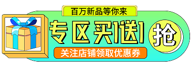 手机端新品上新h5胶囊banner