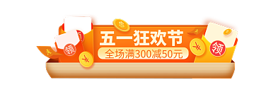 五一狂欢节五一狂欢节入口推广营销广告图