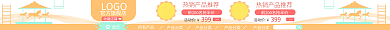 双11可爱官方旗舰店LOGO温馨活动优惠券母婴店招
