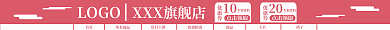 淘宝店招首页所有商品