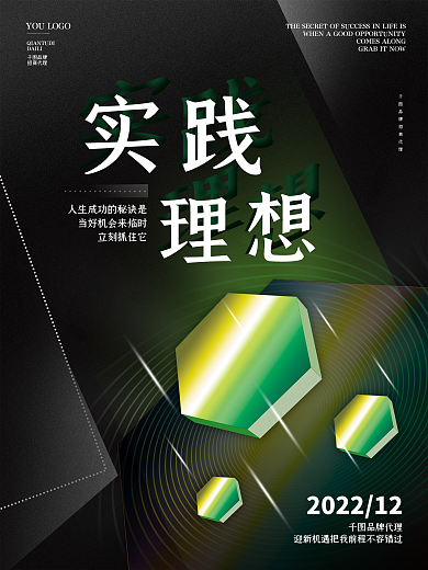 高级质感DAILI品牌海报3