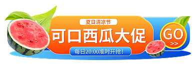 简约生鲜夏日清凉节GO牛肉大闸蟹活动胶囊图