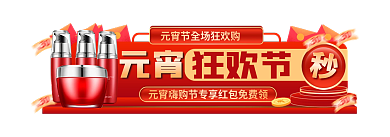 元宵节过年元宵狂欢节标签胶囊入口图