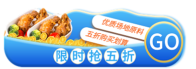 水果生鲜GO限时抢五折风胶囊入口图