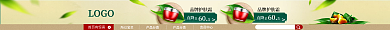 电商淘宝首页有惊喜所以宝贝端午节店招