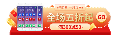 简约大促一起来电全场五折起来电数码电器胶囊入口图