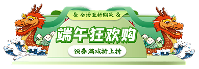 淘宝端午节端午狂欢购主图标签胶囊入口图