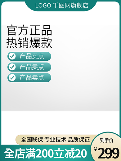 淘宝主图官方正品热销爆款五金机械工业配件绿色车图