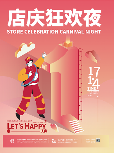 2.5d风格庆典TIME海报