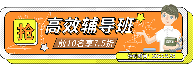 孟菲斯风高效辅导班促销胶囊banner