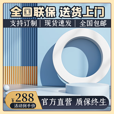 1688工厂支持订制现货速发简约大气活动促销主图