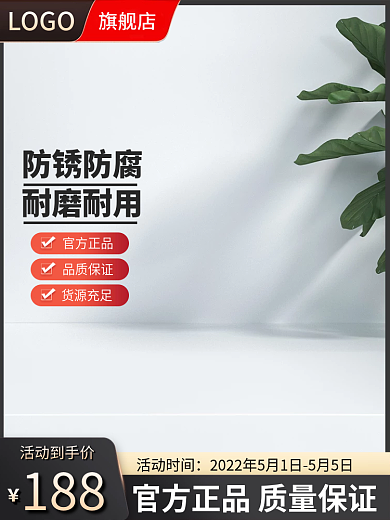 淘宝1688旗舰店活动时间百货厨房日用促销主图