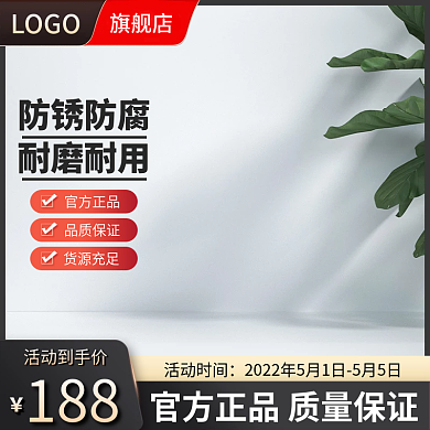 淘宝1688LOGO旗舰店百货厨房日用促销主图