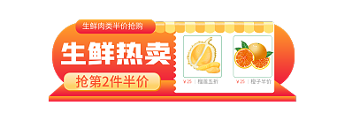 手绘水果生鲜热卖25促销标签胶囊入口图