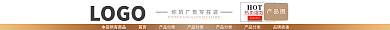 淘宝店招LOGO首页直通车电商