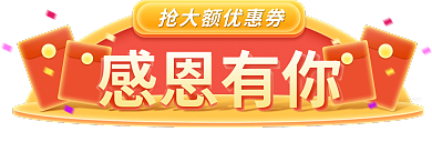 感恩节美妆感恩有你胶囊入口图banner