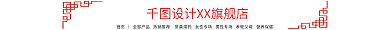 医疗保健清新XX旗舰店店招