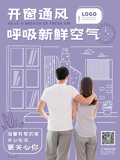 小清新扁平010LOGO矢量居家防疫地产海报